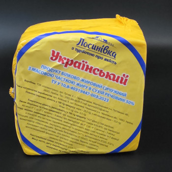 СИРНИЙ ПРОДУКТ УКРАЇНСЬКИ  50%    ТМ ЛОСИНІВКА кг