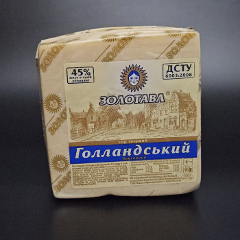 СИР ГОЛЛАНДІЯ  45% Н/БРУС ТМ ЗОЛОТАВА кг